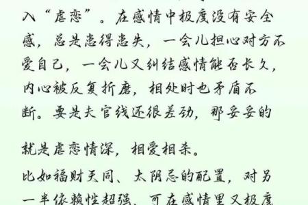 紫薇斗数福德宫看婚姻