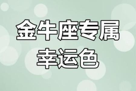颜色的风水，你的幸运色是什么