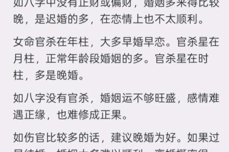 生辰八字看男人的婚姻 男人婚姻如何从生辰八字看