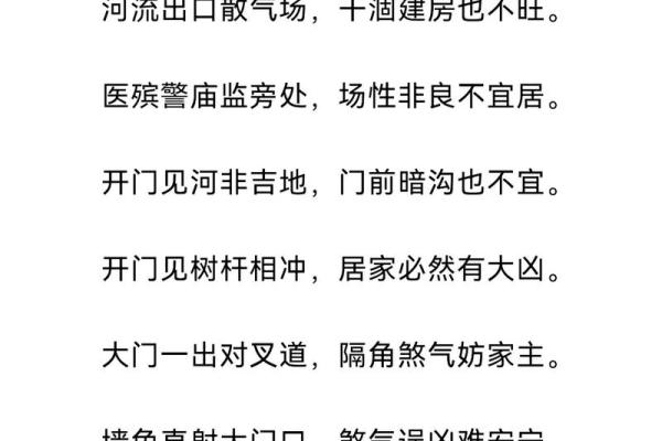 农村阴宅风水知识大全术语