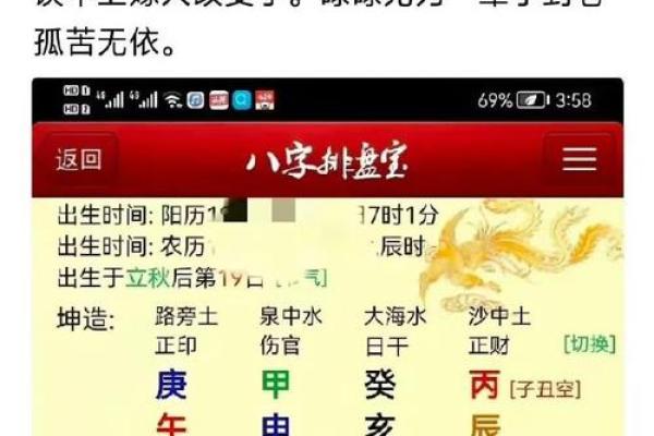 男命八字无财