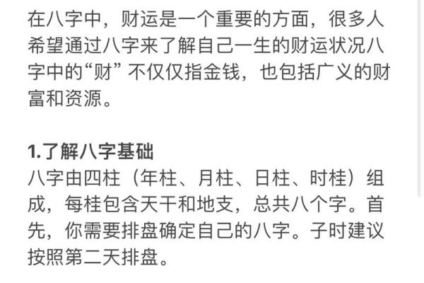 八字在线排盘 谁是我的命中之人