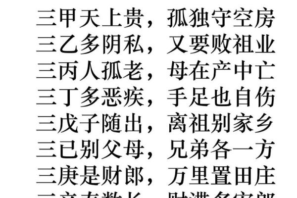 八字流通好，就能生活富裕的命