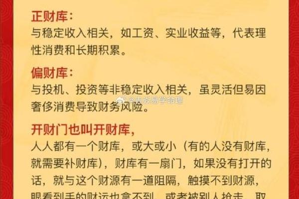 偏财多的八字 偏财多的八字