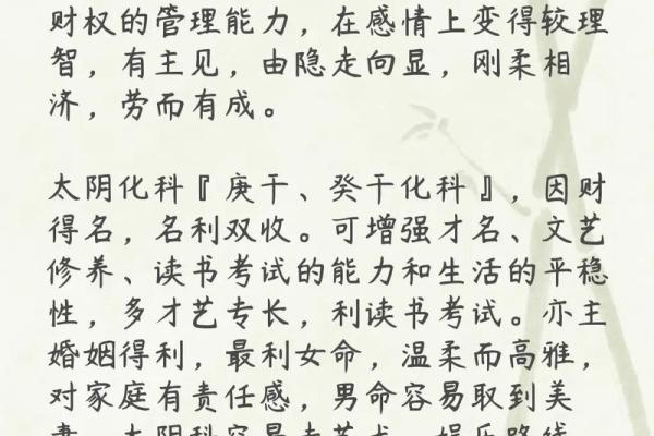 紫薇斗数元贞利 紫薇斗数元贞利