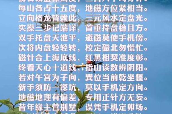 坟地风水断语，不用罗盘断无误