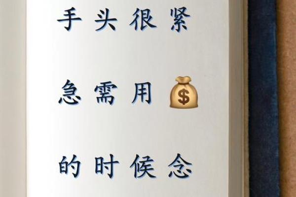 八字命格三刑开财库之法，开财库之后才能有财运