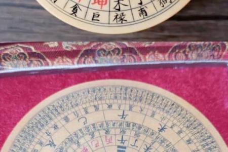 玄空风水学推地运，关于地运的计算