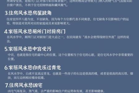 书房布局风水禁忌 书房布局哪些风水禁忌