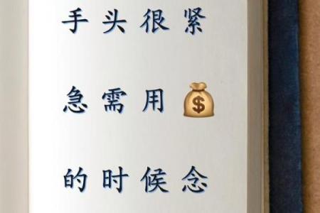 八字命格三刑开财库之法，开财库之后才能有财运