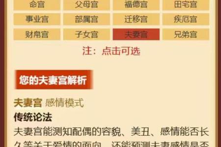 因老婆而发财的八字信息