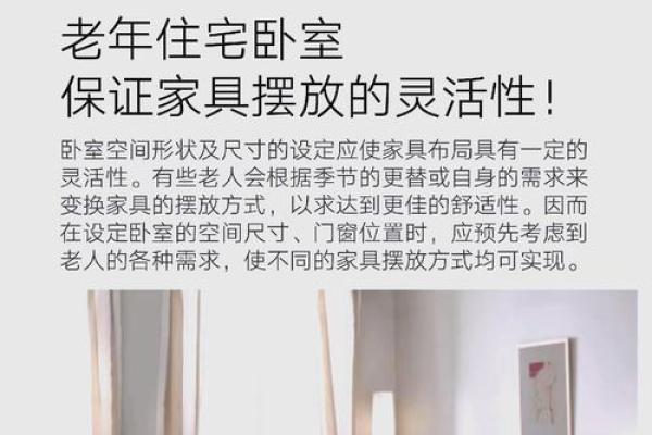 老人卧室装修风水讲究 老人卧室装修风水讲究