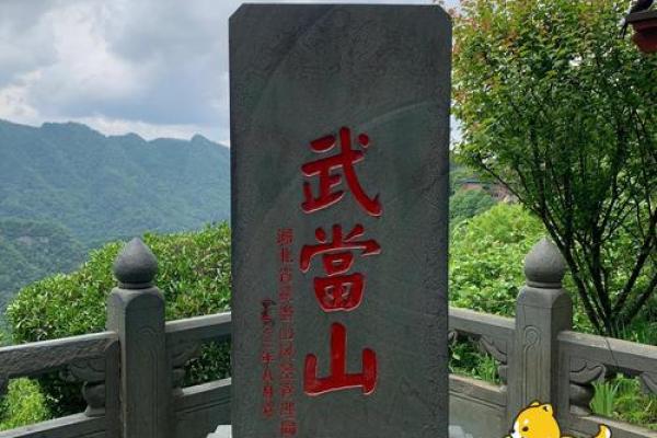 武当山算命哪里的好一点 武当山算命哪里的好一点