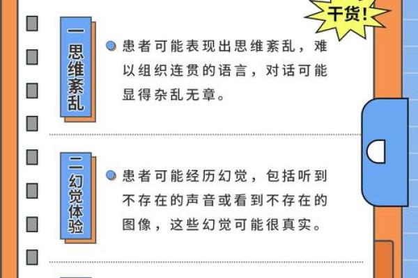 探讨强迫症患者八字特点及心理因素 探讨强迫症患者八字特点及心理因素