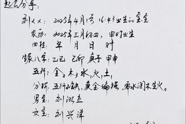 生辰八字计算器,输入出生日期查八字
