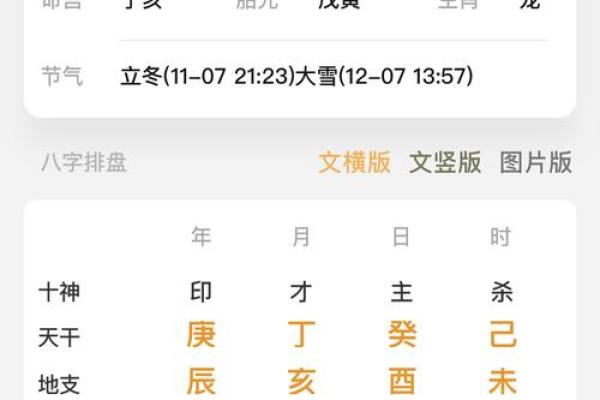 生辰八字计算器,输入出生日期查八字