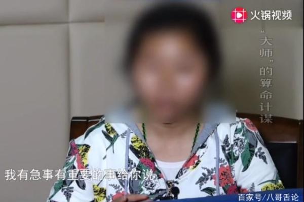 怀柔算命先生被抓