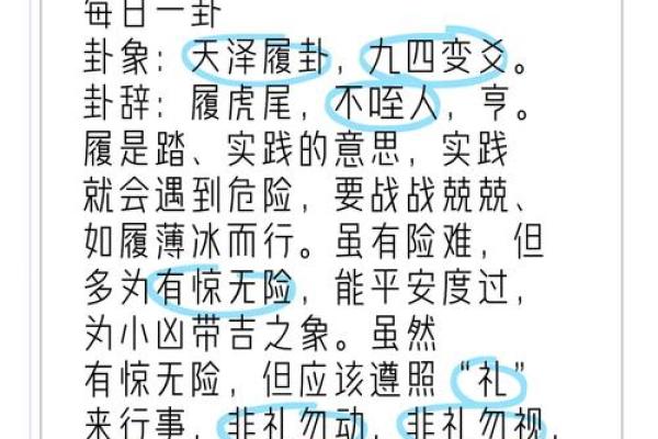 履卦风水 履卦风水