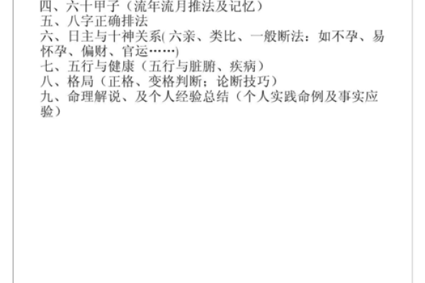 胡一鸣八字视频16集