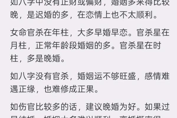 五行八字怎么测算婚姻？五行八字如何看婚姻是否幸福？