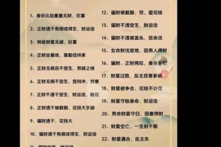 八字适合做生意的人