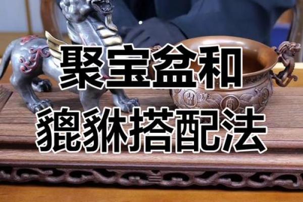 风水貔貅要如何摆放-