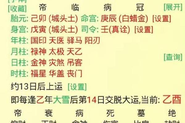62年正月八字详解及对应运势分析