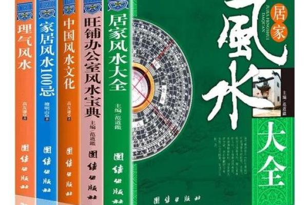 学风水入门书籍，风水书籍推荐