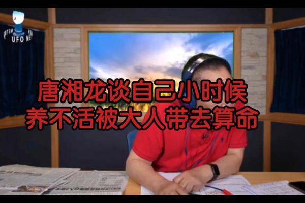 算命的说孩子与大人离得远