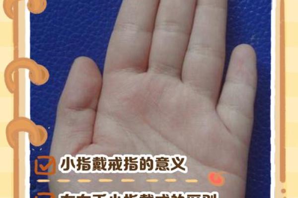 小指算命,小指的长度看你的性格和命运 小指算命,小指的长度看你的性格和命运