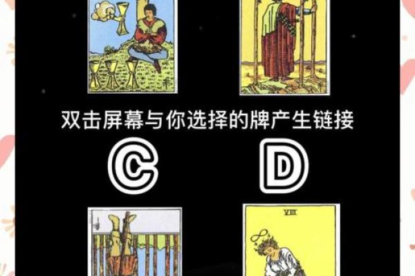 塔罗测试：你今年能升职加薪嘛？