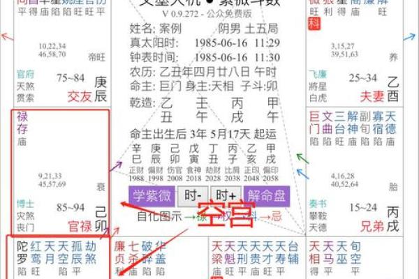 紫薇斗数单守什么意思 紫薇斗数单守什么意思