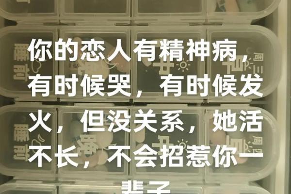 容易被情所困的八字 易沉迷感情7个字