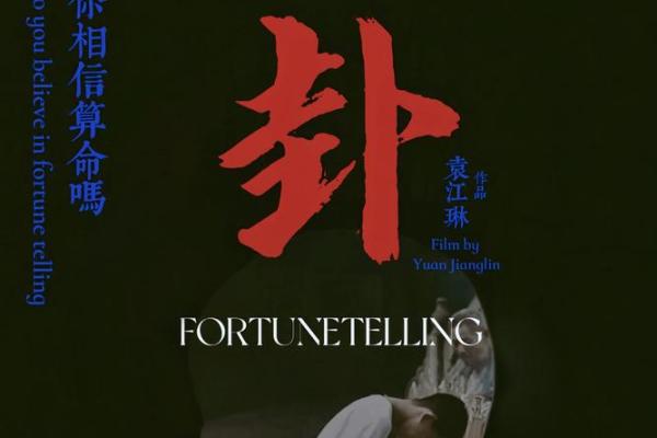 年轻人不要随便算命去有什么忌讳的吗