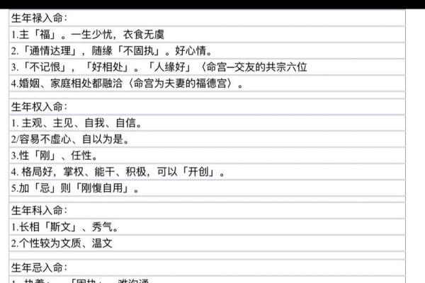 紫微斗数的权星,紫微权忌定位 紫微斗数的权星,紫微权忌定位