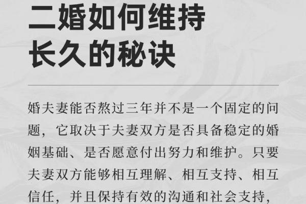 八字现二婚，如何预测和化解，婚姻乱象不再困扰