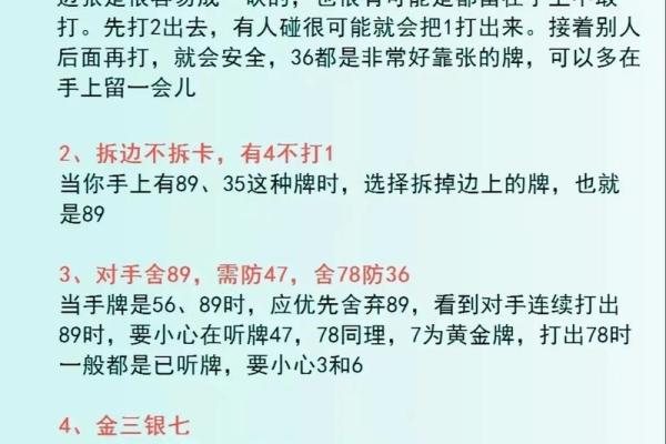 打牌时需注意的风水禁忌有哪些? 打牌时需注意的风水禁忌有哪些?