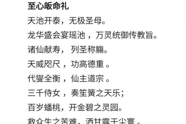 算命说家里有王母娘娘 算命说家里有王母娘娘