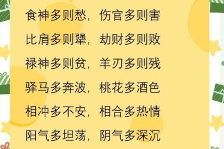 八字看清贫人的命运