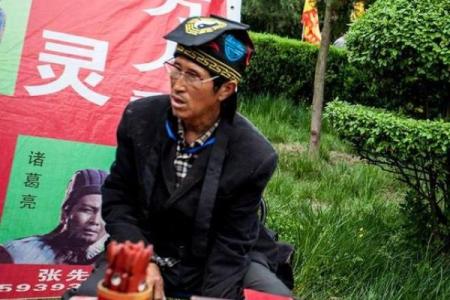 山东农村算命先生