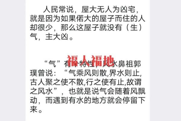 风水实例_就是他更好的风水你怎么看这句话 风水实例_就是他更好的风水你怎么看这句话