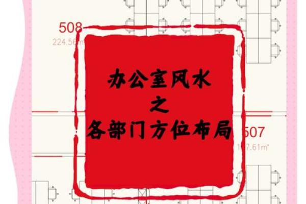 实用风水:办公室风水八大要点 实用风水:办公室风水八大要点