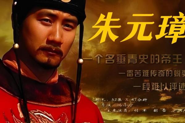 朱元璋算命的电影