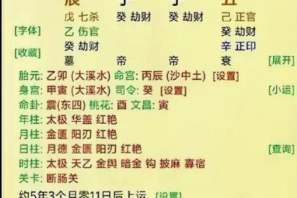 八字格局会随着大运变吗