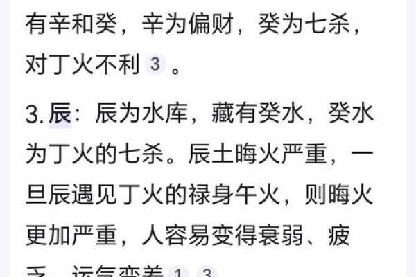 八字缺水缺火，如何破解？