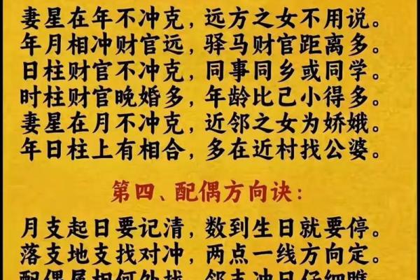 郑爽张恒八字命理揭秘：姻缘如何，财运如何？