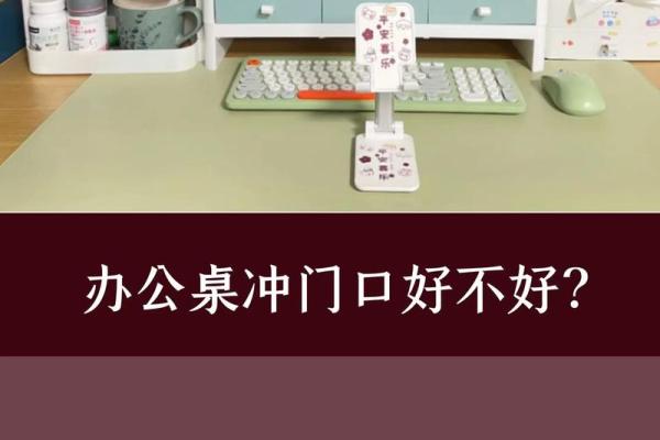 办公室工位坐哪个位置风水比较好 办公室工位坐哪个位置风水比较好