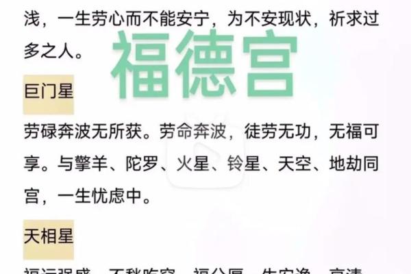 紫薇斗数看福禄 紫薇斗数看福禄