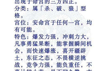 紫薇斗数看品行