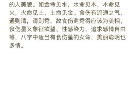 八字缺水喜用神为土如何化解